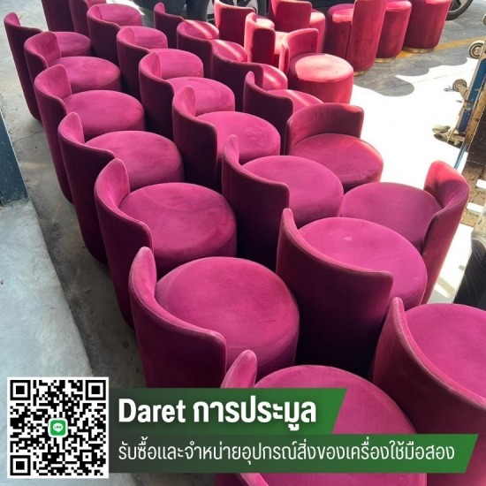 รับซื้อสินค้ามือสอง - Daret การประมูล - รับซื้อของมือสองจากโรงแรม