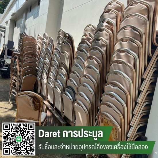 รับซื้อสินค้ามือสอง - Daret การประมูล - รับซื้อขายสินค้ามือสองร้านอาหารเลิกกิจการ