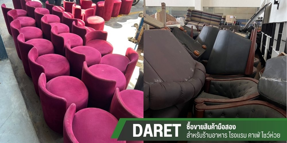 ของมือสองสำหรับธุรกิจโรงแรม ของมือสองสำหรับธุรกิจโรงแรม